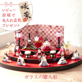 【楽天1位!!】雛人形 コンパクト モダン おしゃれ かわいい お雛様 ミニ サイズ ひな人形 オリジナル 扇面雛三段飾り 光姫 (みつき) 初節句 ひな祭り 桃の節句 フォーカート ガラス レビュー投稿名入れ立札 マンションサイズ 人気