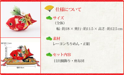 正月飾り玄関飾り床の間飾りお正月【和ごころ目出鯛飾り】迎春飾り2015年正月飾りちりめん細工リュウコドウ龍虎堂