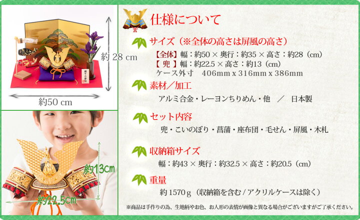 楽天市場】五月人形 ケース飾り ミニ コンパクト おしゃれ 兜飾り 収納ケース入り 卓上極兜飾り 間口50x奥行35x高さ28cm 五月人形 兜 こどもの日 子供の日 節句飾り 節句人形 端午の節句 初節句 子供の日 マンションサイズ 龍虎堂 リュウコドウ : 出産準備赤ちゃんまーけっと 楽天市場】五月人形 ケース飾り ミニ コンパクト おしゃれ 兜飾り 収納ケース入り 卓上極兜飾り 間口50x奥行35x高さ28cm 五月人形 兜 こどもの日 子供の日 節句飾り 節句人形 端午の節句 初節句 子供の日 マンションサイズ 龍虎堂 リュウコドウ : 出産準備赤ちゃんまーけっと