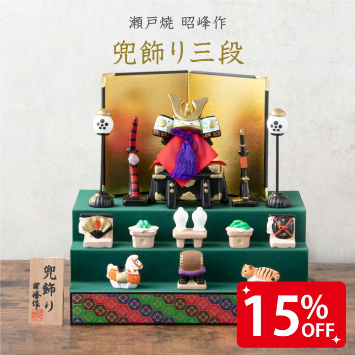 楽天市場】【残りわずか☆15％OFF更にP5倍】五月人形 コンパクト  