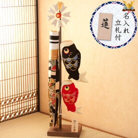 楽天市場 鯉のぼり 室内 おしゃれの通販