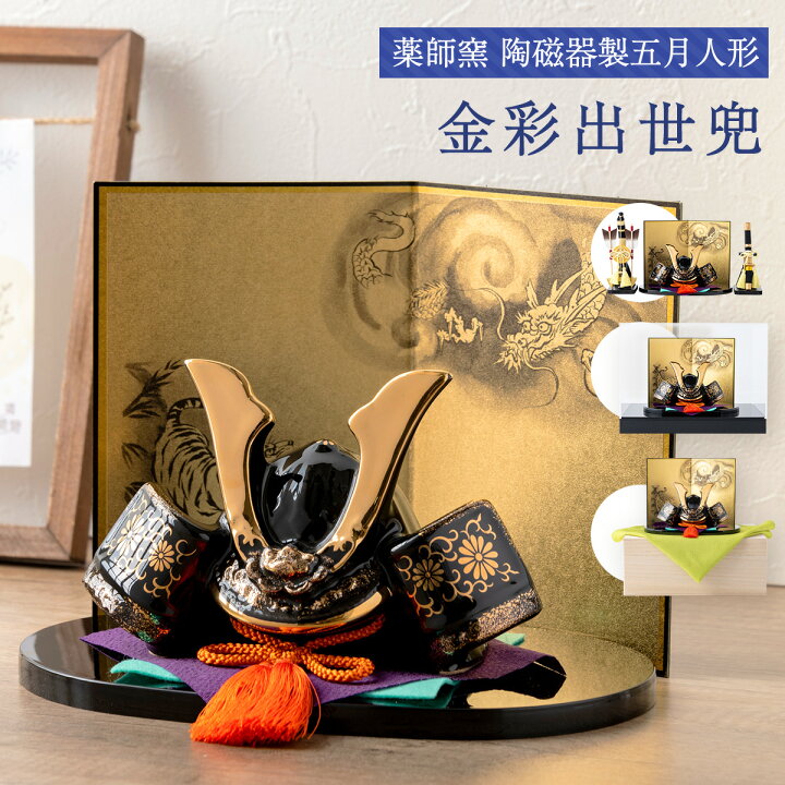 楽天市場】【SALE☆4/2まで】 五月人形 コンパクト おしゃれ 兜 兜飾り 