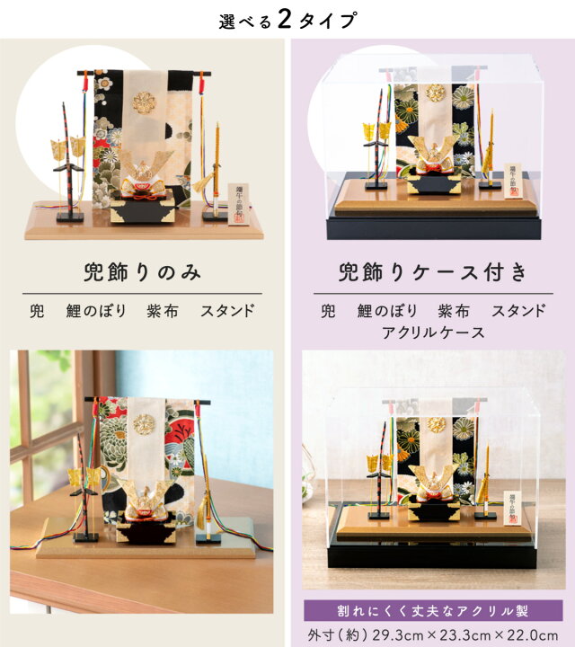 楽天市場】【期間限定☆10％OFF】五月人形 コンパクト 兜飾り おしゃれ 