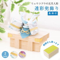 楽天市場】端午の節句 セットの通販