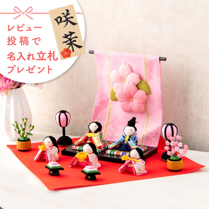 楽天市場】雛人形 コンパクト モダン おしゃれ かわいい お雛様 ミニ 