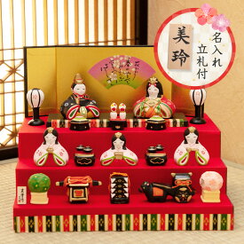 楽天市場 雛人形 コンパクトの通販