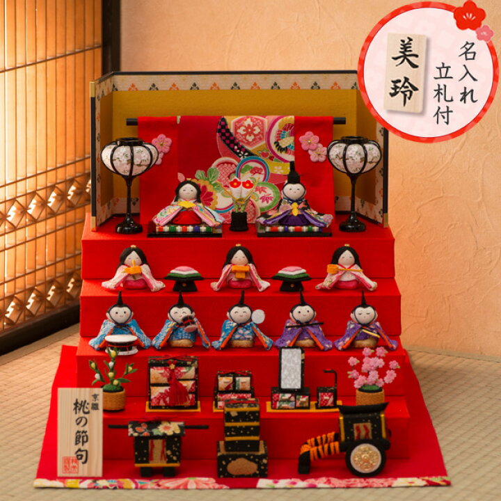 楽天市場 雛人形 小さい コンパクト ひな人形 ちりめん ミニ 楽しいひな祭り 10人揃い お雛様 おひな様 龍虎堂 リュウコドウ 出産準備赤ちゃんまーけっと 楽天市場 雛人形 小さい コンパクト ひな人形 ちりめん ミニ 楽しいひな祭り 10人揃い お雛様 おひな様 龍虎堂 リュウコドウ 出産準備赤ちゃんまーけっと