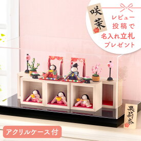 雛人形 コンパクト ケース飾り モダン おしゃれ かわいい お雛様 ミニ サイズ ひな人形 ケース飾り セット 小さい ちりめん 箱段お飾りセット お雛さま おひな様 京都老舗 龍虎堂 リュウコドウ 人気 インテリア おすすめ レビュー投稿