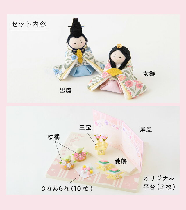 新作!! 雛人形 コンパクト モダン おしゃれ かわいい 2025年 お雛様 