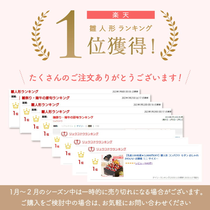 卓上モダン雛商品検討用 ピュア