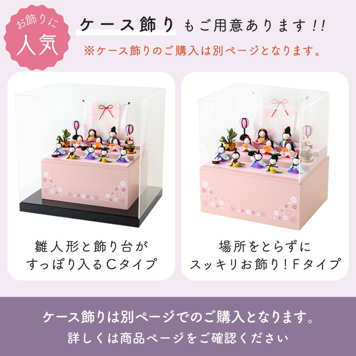 楽天市場】【楽天1位】雛人形 新作 コンパクト モダン おしゃれ 