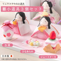 楽天市場】ひなあられの通販