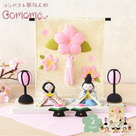 【楽天1位】【新作!!】 【楽天1位】【新作!!】 雛人形 コンパクト モダン おしゃれ かわいい お雛様 ミニ サイズ ひな人形 ちりめん 小さい 花ひな飾り 親王飾り 五人飾り 五人揃い ケース飾り 桐箱 ひな祭り 龍虎堂 リュウコドウ