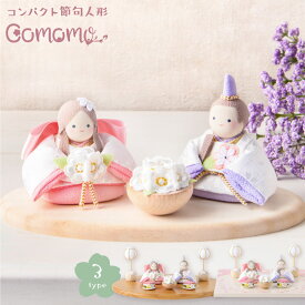 【早割!! 10％OFF★9/14 正午まで】新作!! 雛人形 コンパクト モダン おしゃれ かわいい 2026年 お雛様 ミニ サイズ ひな人形 おひなさま 響 淡色にっこり おひなさま(2人) 桐箱 玄関飾り 季節飾り ちりめん 京都老舗 リュウコドウ 人気