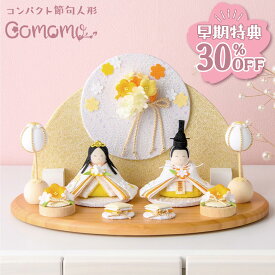 【早期特典!! 30％OFF★12/1 正午まで】新作!! 雛人形 コンパクト モダン おしゃれ かわいい 2026年 お雛様 ミニ サイズ 親王飾り ひな人形 おひなさま ぽかぽかひな（衝立飾り） 玄関飾り 季節飾り ちりめん 京都老舗 リュウコドウ 人気