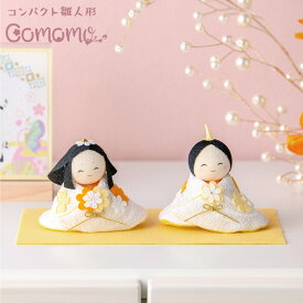 【早割!! 5％OFF★12/16 正午まで】新作!! 雛人形 コンパクト モダン おしゃれ かわいい 2026年 お雛様 ミニ サイズ 親王飾り ひな人形 おひなさま ぽかぽかひな（小） 玄関飾り 季節飾り ちりめん 京都老舗 リュウコドウ 人気 ※12月上旬発送予定