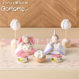 【新作】雛人形 コンパクト モダン おしゃれ かわいい 2026年 お雛様 ミニ サイズ ひな人形 おひなさま 響 淡色にっこり オリジナル台セット ケース飾り 玄関飾り 季節飾り ちりめん 京都老舗 リュウコドウ 人気