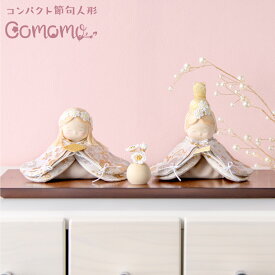 【新作】 雛人形 コンパクト モダン おしゃれ かわいい 2026年 お雛様 ミニ サイズ 親王飾り ひな人形 おひなさま 夢羽雛ましろ ケース飾り アクリルケース 玄関飾り 季節飾り ちりめん 京都老舗 リュウコドウ 人気