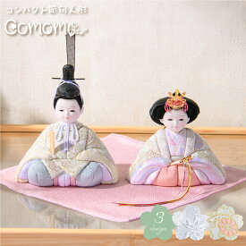 【早割!! 20％OFF★12/11 正午まで】【新作】雛人形 コンパクト モダン 白 おしゃれ 木目込み 木目込み雛人形 西陣 お雛様 2026年 インテリア かわいい ひな人形 ミニ サイズ 飾り台 ケース飾り 春日雛 親王飾り ひな祭り ひなまつり 初節句