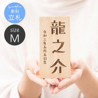 雛人形 五月人形 鯉のぼり 兜飾り 兜 こいのぼり 名前 札 木札 立札 Mサイズ ひな人形 コンパクト メール…