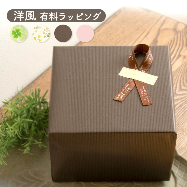 楽天市場 選べる包装紙 ラッピング お誕生日クリスマスプレゼント ギフト ご出産祝い クリスマスプレゼント等にも おもちゃや食器セット 選べる包装紙でかわいくラッピング 出産準備赤ちゃんまーけっと 楽天市場 選べる包装紙 ラッピング お誕生日クリスマスプレゼント ギフト ご出産祝い クリスマスプレゼント等にも おもちゃや食器セット 選べる包装紙でかわいくラッピング 出産準備赤ちゃんまーけっと