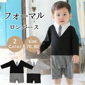 【P3倍★2/18 正午まで】ネクタイ風 ロンパース お食い初め や お宮参り 1枚でフォーマル 正装 ベビー キッズ 男の子 男児 子供服 新生児 七五三 初節句 節句 端午の節句 百日祝い 100日祝い お正月 結婚式 記念日 写真撮影 衣装 和服