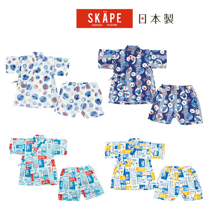 【50%OFF】 甚平 赤ちゃん ベビー服 シシュノン 甚平 車・祭り 車・祭り柄甚平スーツ 綿100% コットン エスケープ サイズ:80cm90cm100cm110cm120cm ssn 〒 出産準備赤ちゃんまーけっと 甚平 車 100