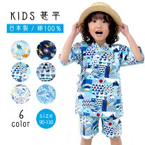 楽天市場】甚平 魚（キッズ・ベビー・マタニティ）の通販
