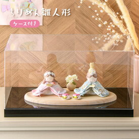 【新作】雛人形 コンパクト モダン おしゃれ かわいい 2026年 お雛様 ミニ サイズ 親王飾り ひな人形 おひなさま 夢羽雛こはる ケース飾り アクリルケース 玄関飾り 季節飾り ちりめん リュウコドウ