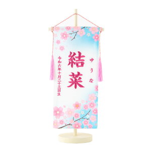 名前旗 女の子 刺繍 名入れ 名前旗 命名旗 兎 うさぎ ちりめん 初節句 雛人形 ひな人形 雛祭り ちりめんデザインプリント刺繍旗 女の子 ギフト 誕生日 生年月日 ふりがな 出産祝い 誕生祝 ギ