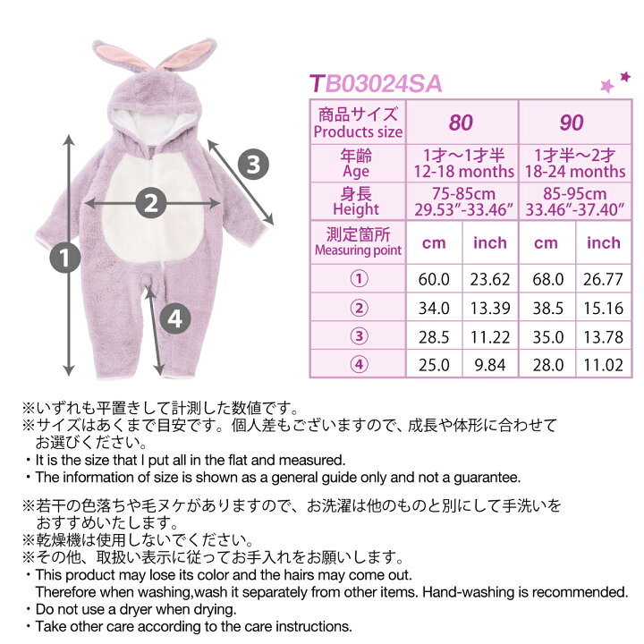 ステラルー カバーオール ロンパース 着ぐるみ 80cm 90cm ふるさと納税