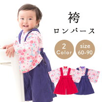 楽天市場】赤ちゃん お雛様 ベビー服（キッズ・ベビー・マタニティ）の通販