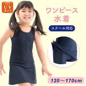 XN[ q XJ[gt y̎q s[XzXJ[gt Xpbc K[  TCY120`170 WjA O΍ UVJbg XN