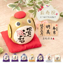 楽天市場】手作り プレゼント 敬老の日（置物｜インテリア小物・置物 