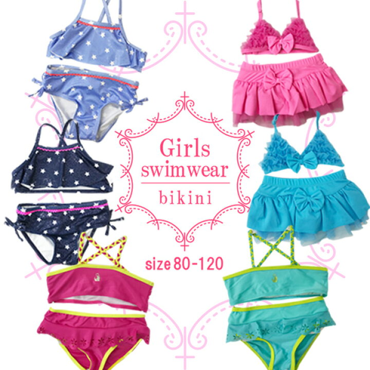 楽天市場 売切り値下げ 女の子 水着 ビキニタイプ セパレート 6種類 子供 ベビー キッズ 水着 入園入学 女児 80 90 95 100 110 1 海 プール 赤ちゃんデパート水谷