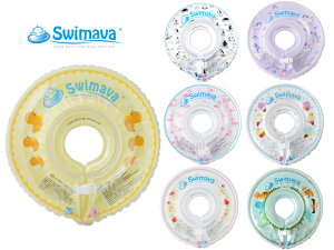 Swimava/スイマーバ　正規品　ベビー用うきわ首リング レギュラー　ハンドポンプ付き　お風呂　浮き輪 ベビー 赤ちゃん