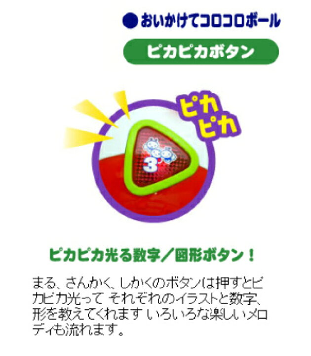楽天市場 2月以降リニューアル ローヤル 769 おいかけてコロコロボール 02p03dec16 赤ちゃんデパート水谷