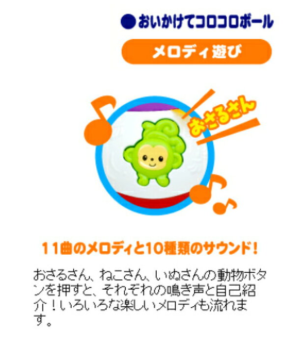 楽天市場 2月以降リニューアル ローヤル 769 おいかけてコロコロボール 02p03dec16 赤ちゃんデパート水谷