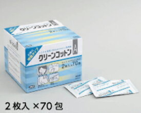 【出産準備品】オオサキメディカル　クリーンコットンA 2枚×70包　清浄綿　ウェットコットン　脱脂綿　 02P03Dec16