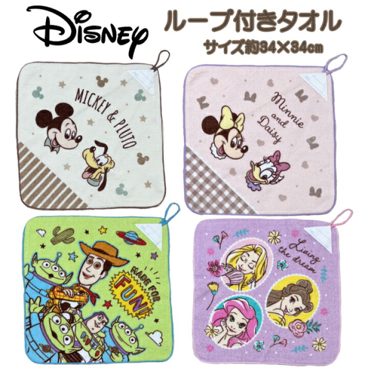 楽天市場 ディズニー ループタオル ディズニーキャラクター4種 スムース ミッキーマウス ミニーマウス トイ ストーリー プリンセス ハンドタオル お手拭 入園 入学 保育園 幼稚園 ループ付きタオル 赤ちゃんデパート水谷 楽天市場 ディズニー ループタオル ディズニーキャラクター4種 スムース ミッキーマウス ミニーマウス トイ ストーリー プリンセス ハンドタオル お手拭 入園 入学 保育園 幼稚園 ループ付きタオル 赤ちゃんデパート水谷