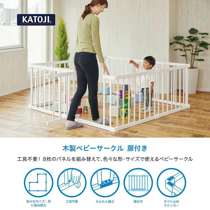 楽天市場】カトージ 木製ベビーサークル 扉付 ナチュラル ホワイト  