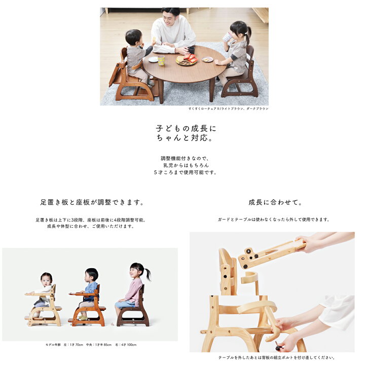 楽天市場】【大和屋】すくすくローチェア2 テーブル＆ガード付き 7ヶ月 
