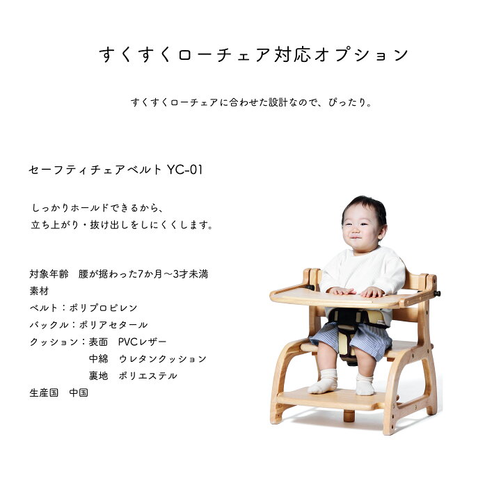 楽天市場】【大和屋】すくすくローチェア2 テーブル＆ガード付き 7ヶ月 