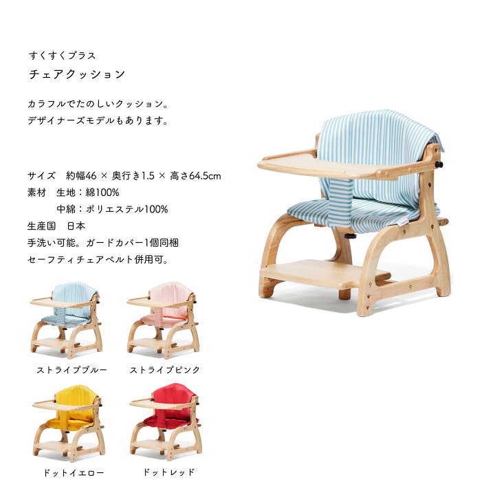 楽天市場】【大和屋】すくすくローチェア2 テーブル＆ガード付き 7ヶ月 