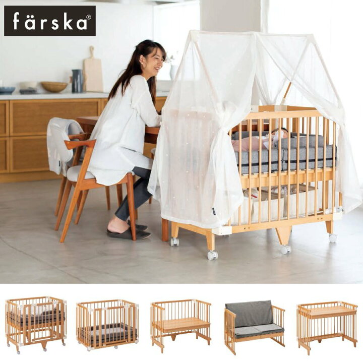 楽天市場】ベビーベッド farska（ファルスカ） クリエイティブコット 