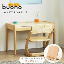 楽天市場】大和屋 ブォーノ アミーチェ デスク チェア セットの通販