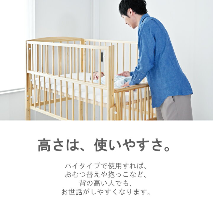 楽天市場】大和屋 ノモック Wオープンハイタイプ ミニベビーベッド 