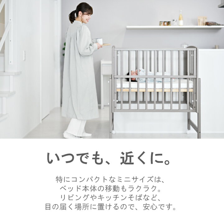 楽天市場】大和屋 ノモック Wオープンハイタイプ ミニベビーベッド 