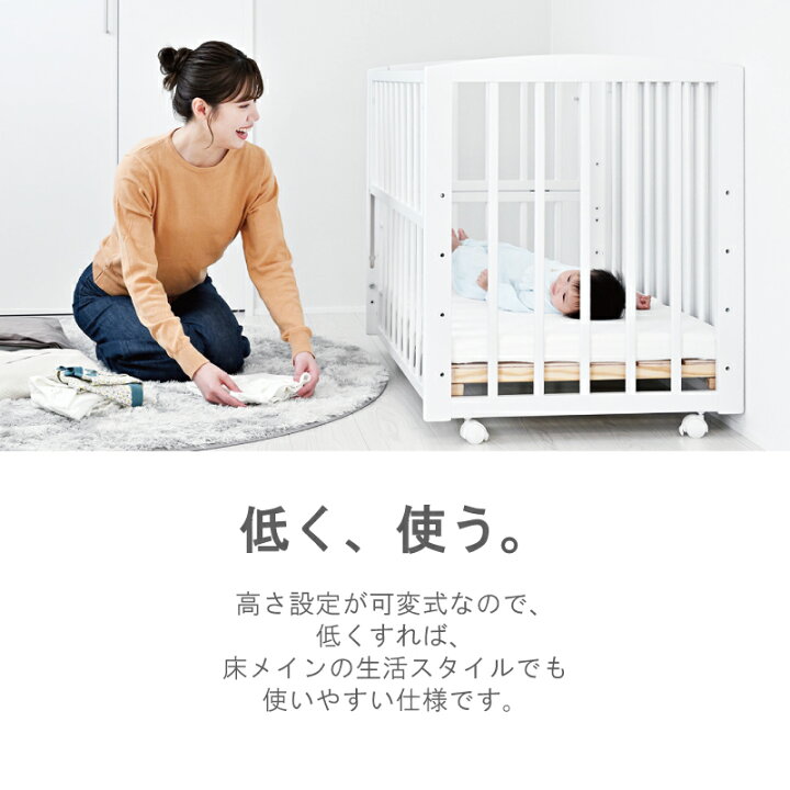 楽天市場】大和屋 ノモック Wオープンハイタイプ ミニベビーベッド 