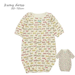 �x�r�[�h���X&�J�o�[�I�[���i�c�[�E�F�C�I�[���j ���N�с@���{�� �s���N�@�p�[�v�� ��100���@�Ԃ����̃x�r�[���@50�`70cm �h���J�o ���̎q �x�r�[ �o�Y�j�� �~��